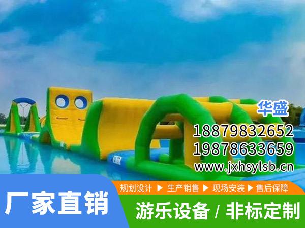 開放式水上樂園